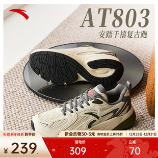 男生潮流运动鞋 安踏AT803 复古百搭老爹鞋 男冬季 透气舒适休闲鞋