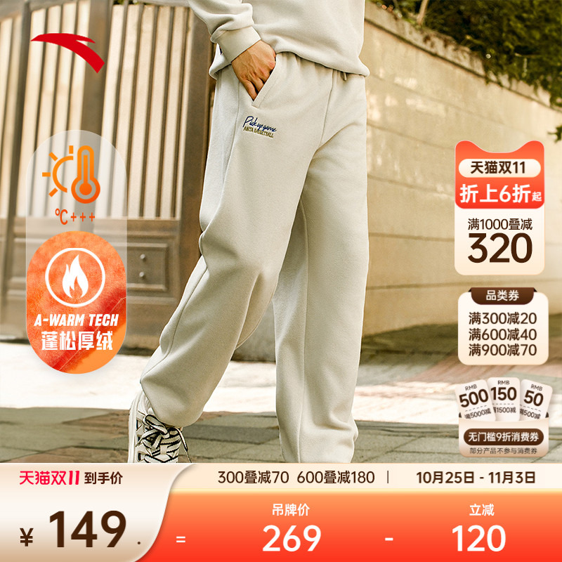 安踏摇粒绒长裤男士冬季新款加绒保暖针织休闲运动裤宽松束脚卫裤