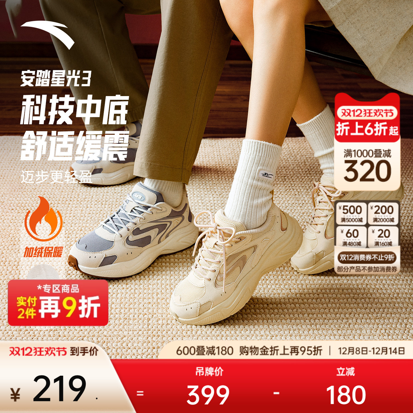 安踏星光3丨厚底复古休闲鞋