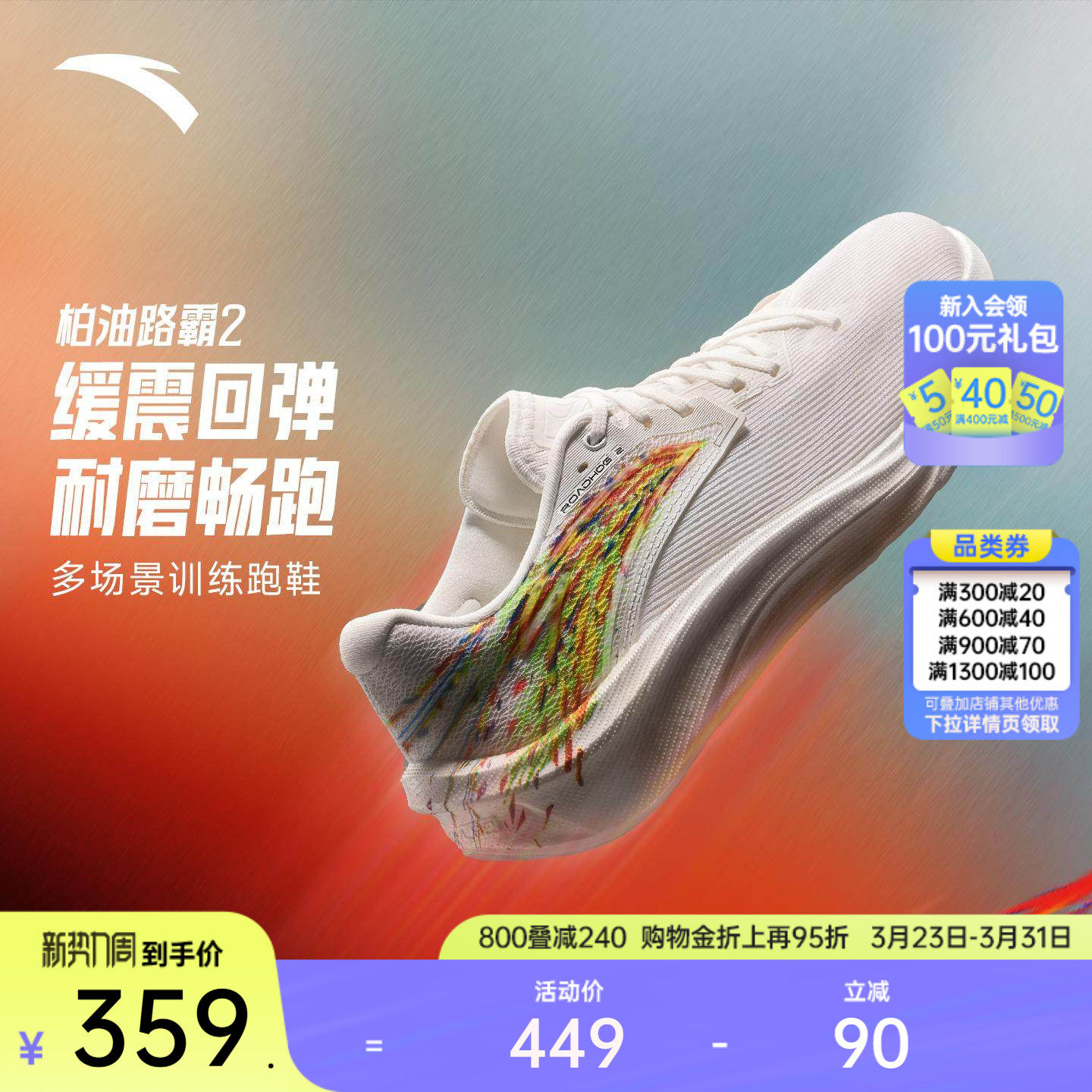 安踏柏油路霸2 格桑花丨专业竞训跑步鞋男耐磨缓震公路运动鞋跑鞋