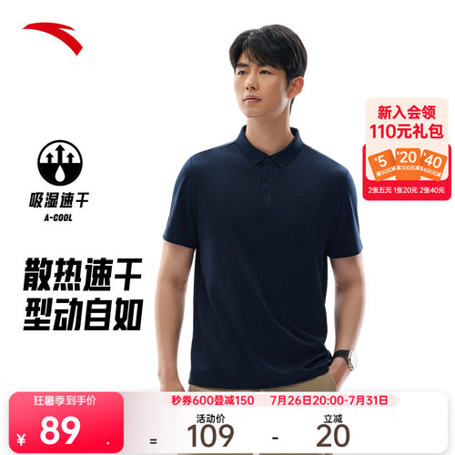安踏男速干短袖Polo衫商务