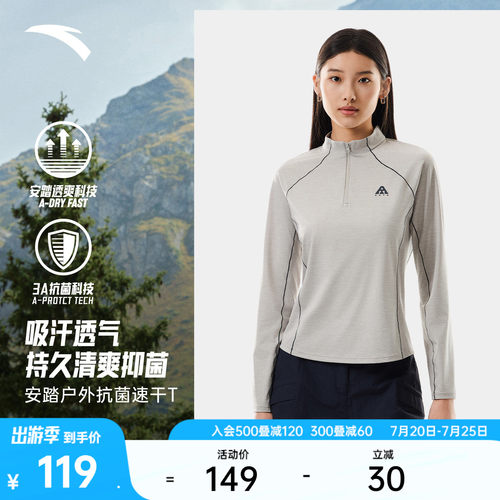安踏女户外半拉链速干T