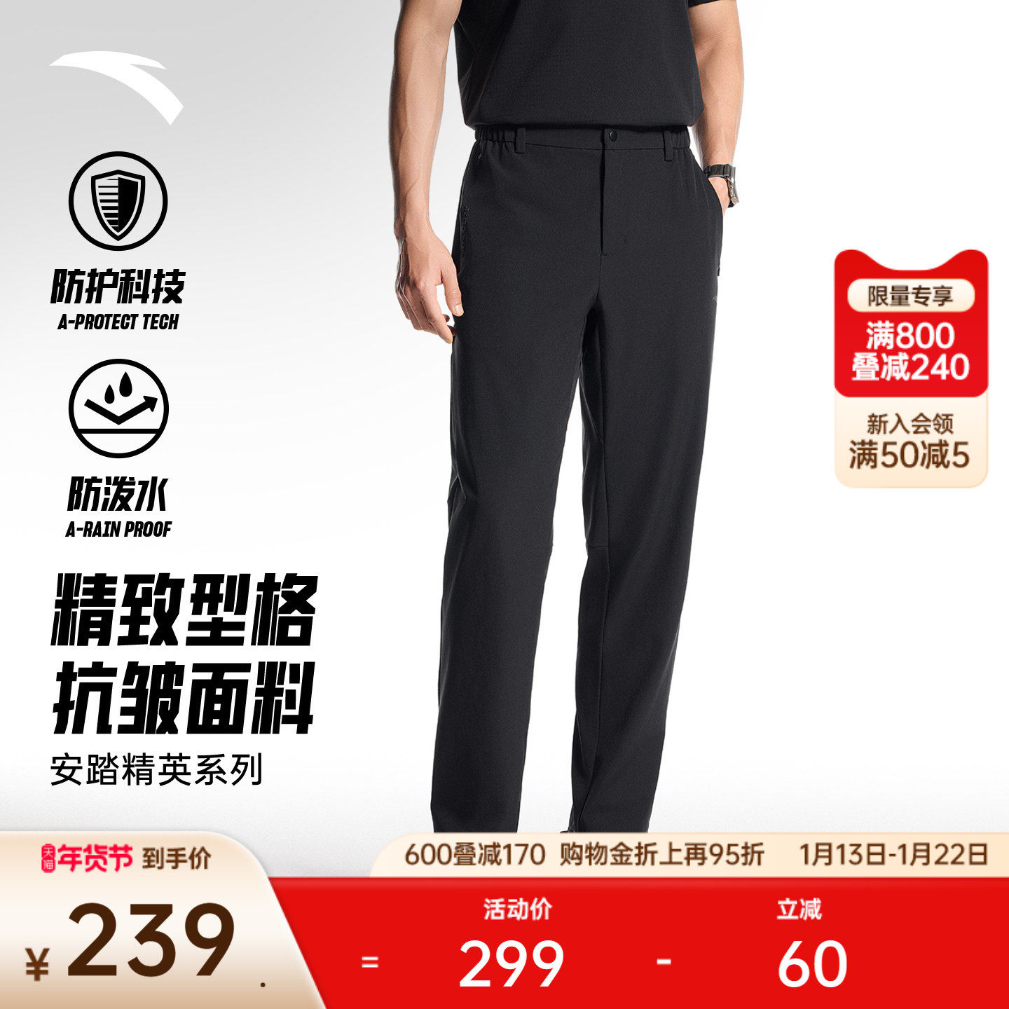 安踏精英系列丨商务通勤运动长裤男装防泼水锥形裤弹力直筒裤子,运动服/休闲服装,运动长裤,淘宝优惠券,粉丝福利购,淘宝优惠卷