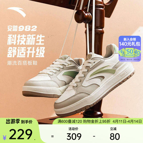 安踏982丨经典撞色平底板鞋女夏季简约百搭平底小白鞋舒适运动鞋