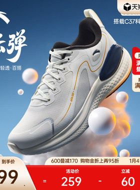 安踏云弹丨C37软底舒适缓震跑步鞋男鞋2025冬季新款运动鞋跳绳鞋