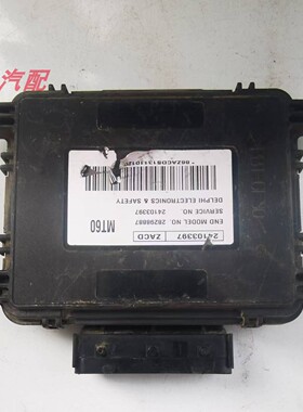 赛欧爱唯欧发动机电脑板/24103397 24102968 24104169 26206864