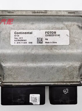 适用福田伽途V3V5IX5IX7IM6IM8发动机电脑板ECU/ C5100220101A0