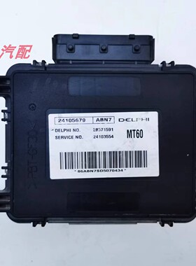 适用于24103554赛欧爱唯欧MT60汽车发动机电脑板24105679
