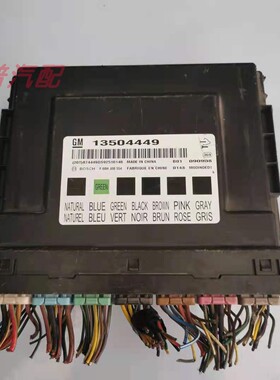 适用 新君越新君威BCM迈锐宝车身电脑科鲁兹英朗车身模块13504449