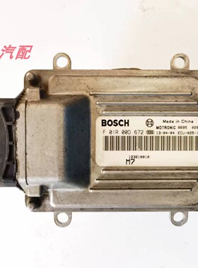 适用北汽威旺汽车电脑板ECU M7 474发动机电脑版 F01R00D672