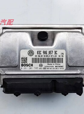 适用于斯柯达明锐发动机电脑板03C906057BC/BB/EL/BA/DJ/BD/BN/BP