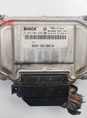 适用东风景逸X5发动机电脑板F01R00DE28 B20-3610010/F01RB0DE28