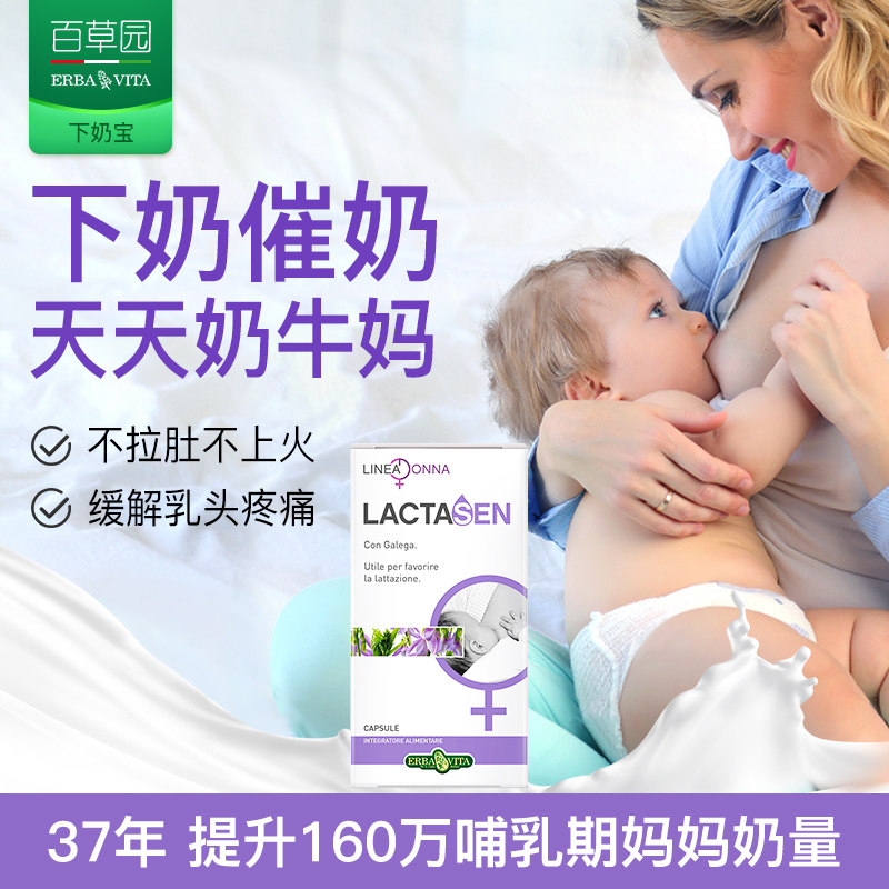 Baicaoyuan Milk treasure After the milk The milk. Prolactin Promote lactation tea with milk Add milk Through the grass Under Naitang Lactation Artifactin the Maternity/Maternal supplies/Nutrition , Child nutrition month , Through milk products  category - from Buy2taobao.com to provide professional Taobao agent buy service