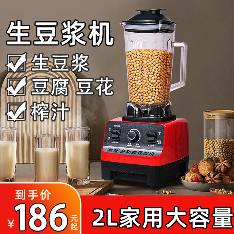 老式不加热大容量打生豆浆磨米浆家用小型做豆腐豆花多功能破壁机