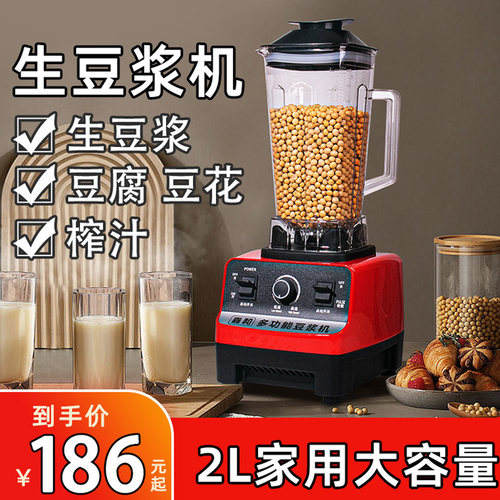 2升大容量豆腐豆花家用生豆浆机