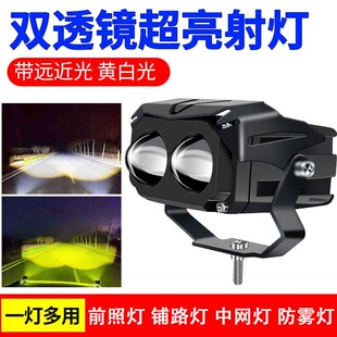摩托车射灯强光车灯透镜铺路电动车远近光超亮改装 激光大灯远光炮