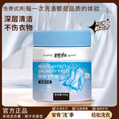 妙小露多效洗衣膏玫丽洁去渍膏深层清洁温和除菌渍洗衣鞋 膏神器
