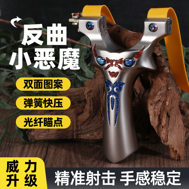 2025新款航空铝快压扁皮弹弓