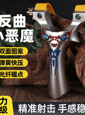 2025新款航空铝快压扁皮弹弓