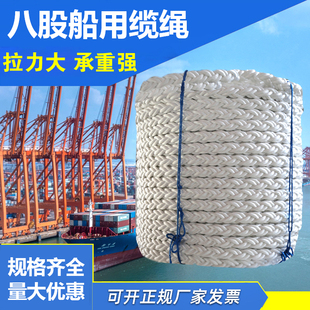 八股船用缆绳耐磨尼龙绳超强拉力粗绳子抛缆绳长丝捆绑pp绳锚绳