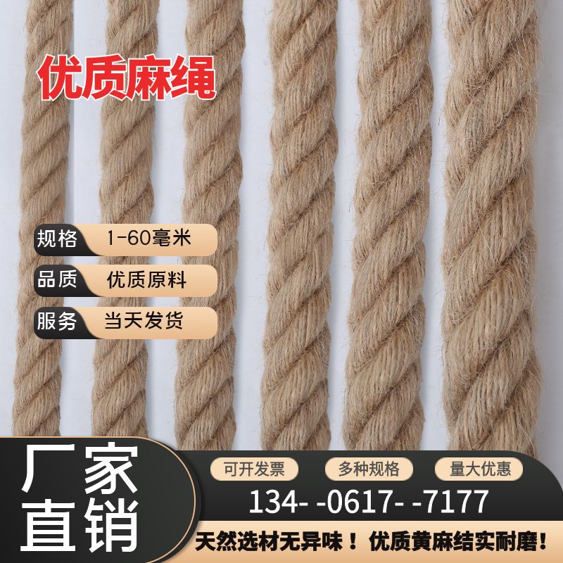 麻绳装饰缠绕围栏绳子手工麻绳猫咪专用幼儿园手工diy制作材料
