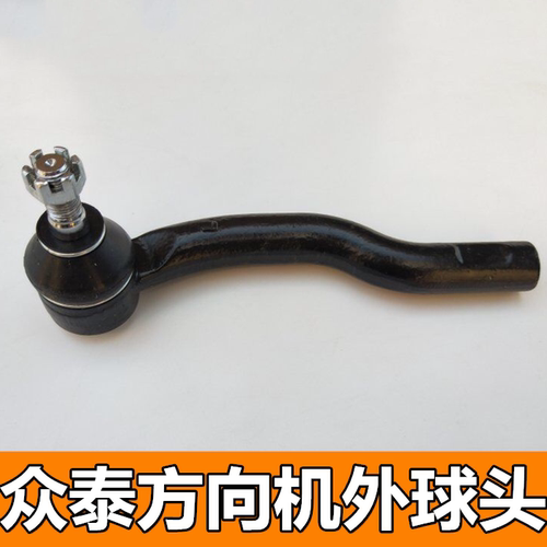 众泰t600大迈sr7转向拉杆