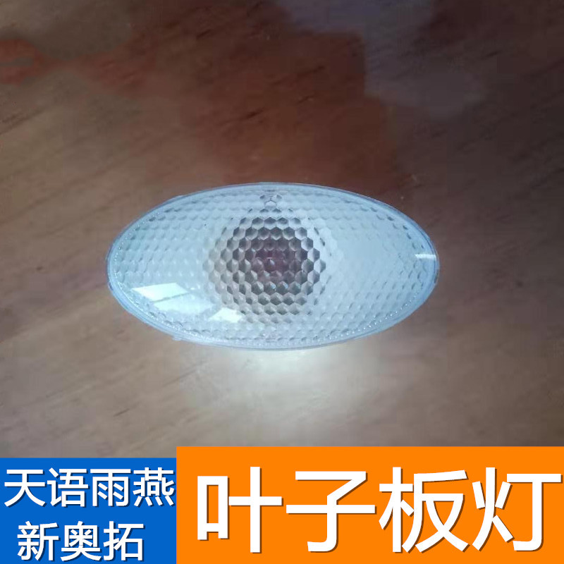 雨燕新奥拓双闪天语sx4叶子板