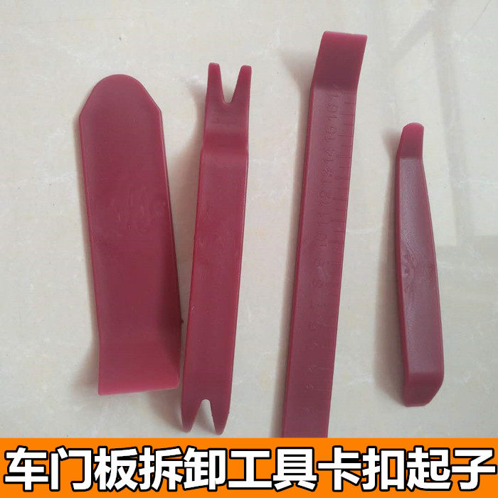 适配汽车音响拆卸工具内饰门板卡扣起子套装撬卡子内饰板胶水起子