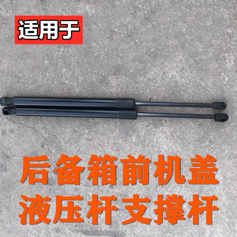 适用于众泰大迈x5后备箱弹簧助力器x5尾门液压支撑杆气动伸缩顶杆