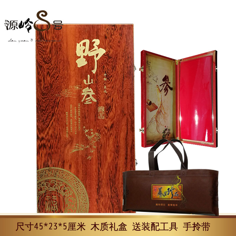 源岭东北特产人参礼盒包装盒45木盒空盒野山参盒送配套工具礼品袋