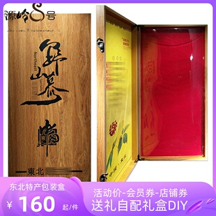 长白山野山参木质礼盒80厘米礼盒空盒木盒人参山参鲜参单只多支装