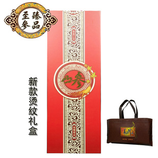 源岭长白山特产人参包装盒野山参礼品盒林下参40纸盒空盒送手提袋