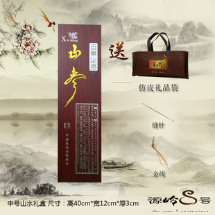 源岭东北特产40胶合板空盒人参包装盒野山参礼品盒节日礼送手提袋