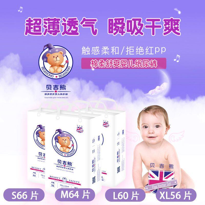 新生婴儿纸尿裤NB/S码100片0-3个月初生超薄拉拉裤刚出生尿不湿