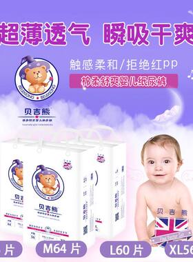 新生婴儿纸尿裤NB/S码100片0-3月