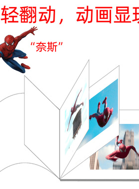 蜘蛛侠手翻书出屏效果3D动画原理卡通网红人气同款创意儿童益智