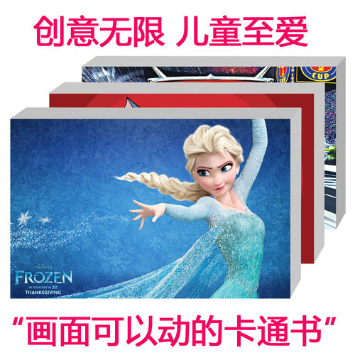 猫和老鼠冰雪奇缘儿童节益智礼物手翻书动画翻页书卡通画儿童