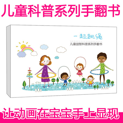 生日礼物手翻书动画玩具手办