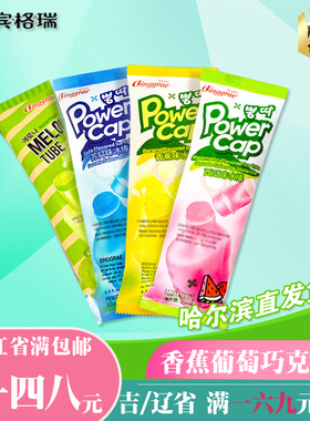 韩国进口冰淇淋 宾格瑞哈蜜瓜香蕉奶汽水西瓜棒冰冰激凌 满包邮