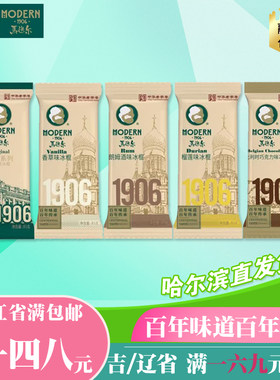网红香草味榴莲味冰棍马迭尔