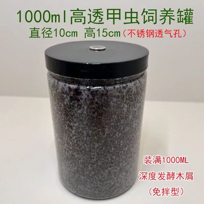 甲虫饲养罐爬宠昆盒独角