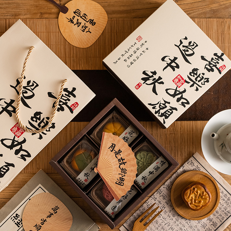 中秋礼盒蛋黄酥包装盒4/6粒装雪媚娘盒子流心月饼盒礼品袋手提包