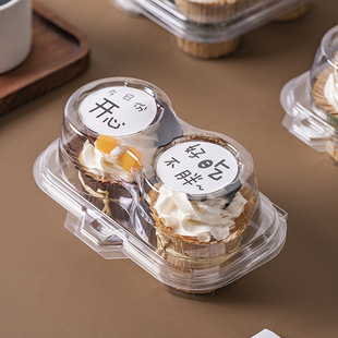 纸杯蛋糕包装盒透明单个2粒蛋挞提拉米苏盘挞马芬杯子烘焙吸塑盒