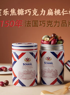 法国SCHAAL霞乐混合美味扁桃仁榛仁巧克力球220克