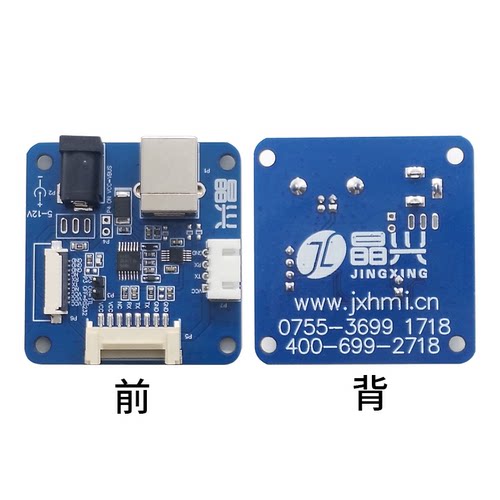 晶兴串口屏配件转接板内存卡