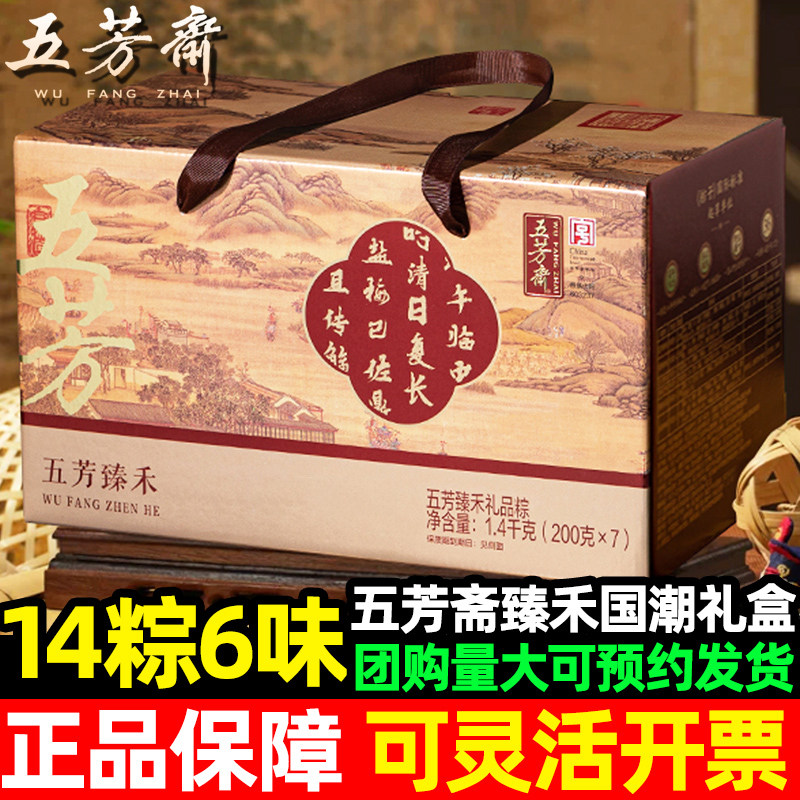 五芳斋2026新款端午节嘉兴粽子礼盒装高端蛋黄大肉粽送人礼品团购