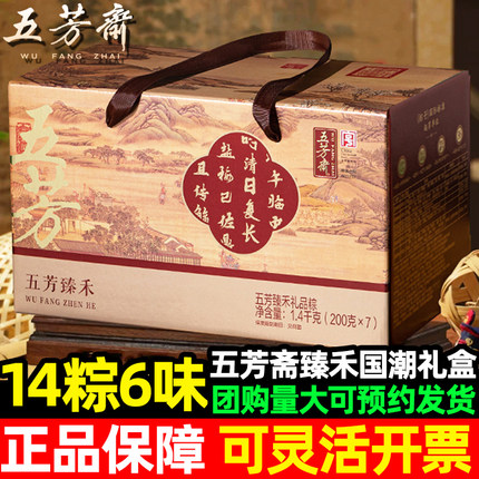 五芳斋2026新款端午节嘉兴粽子礼盒装高端蛋黄大肉粽送人礼品团购