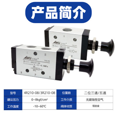 机械阀手拉阀4R210-08二位五通3R210-08手动换向阀气阀开关气缸阀