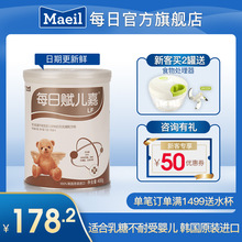 12月乳糖不耐受 Maeil每日赋儿嘉无乳糖婴幼儿配方奶粉400g罐装