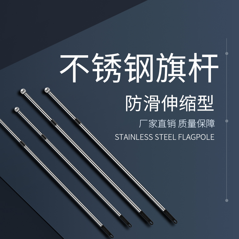 不锈钢伸缩2米/3米自由伸缩旗 可伸缩 户外旗杆 手摇旗杆